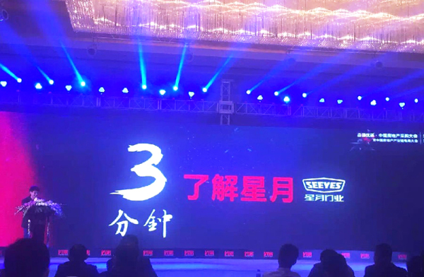 星月安(an)防陳星慰：們(men)道，不同建(jian)築體(ti)的(de)用(yong)們(men)解決之(zhi)道